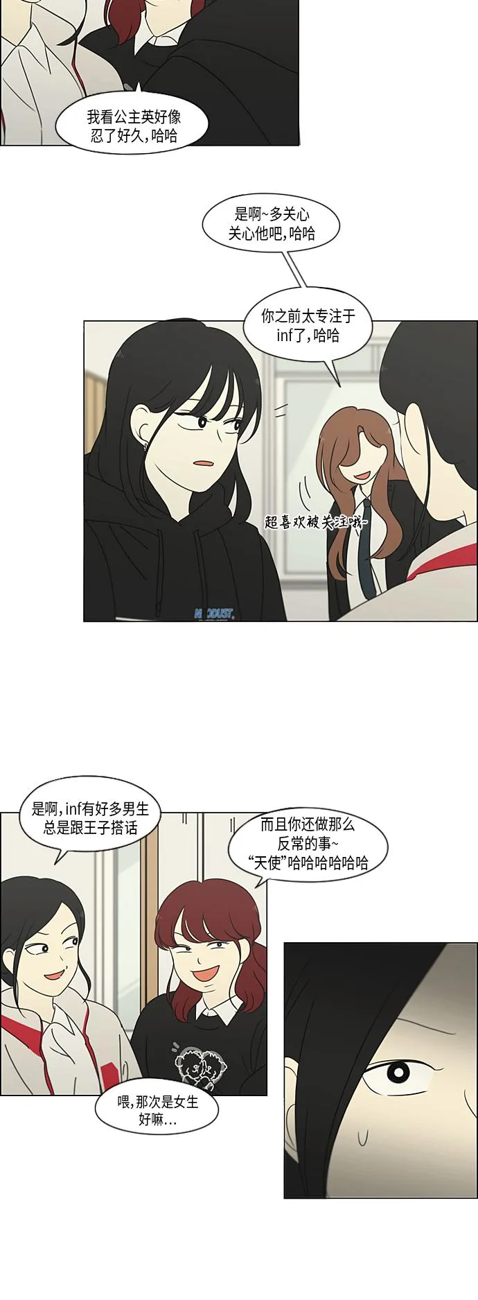 [第307话] 事与愿违 第6页