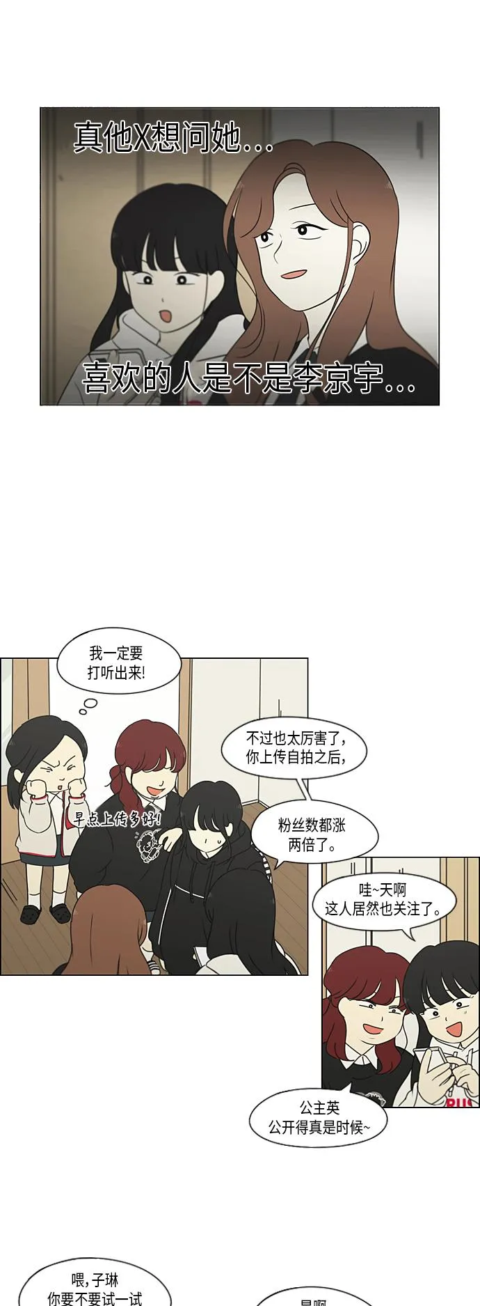 [第307话] 事与愿违 第7页