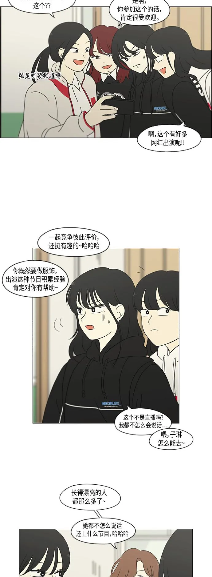 [第307话] 事与愿违 第8页