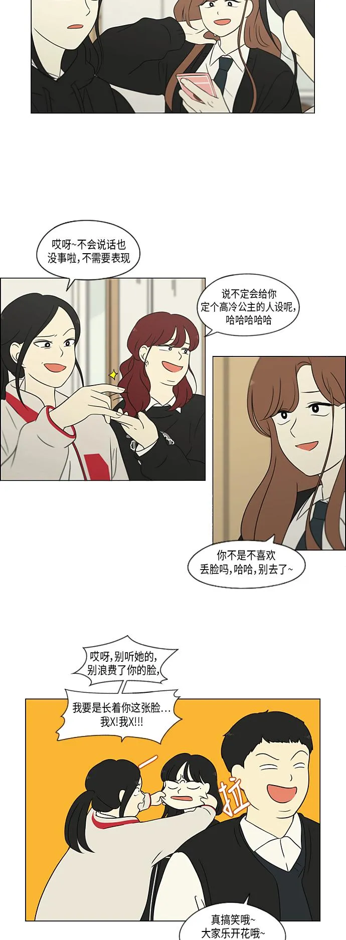 [第307话] 事与愿违 第9页