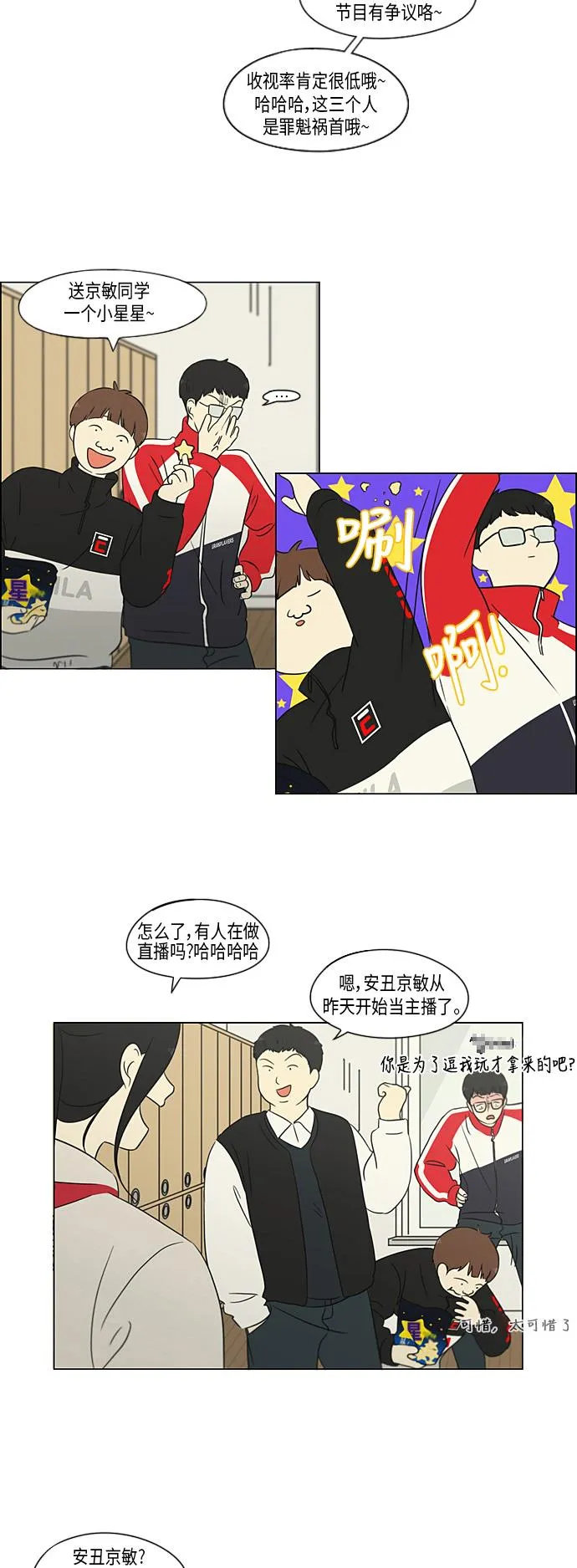[第307话] 事与愿违 第10页