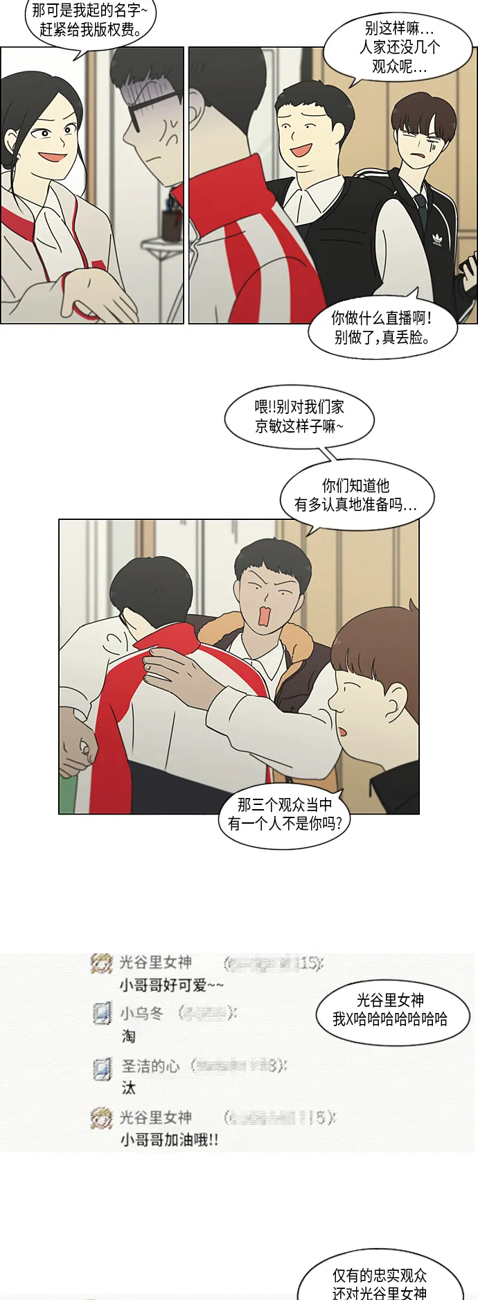 [第307话] 事与愿违 第11页
