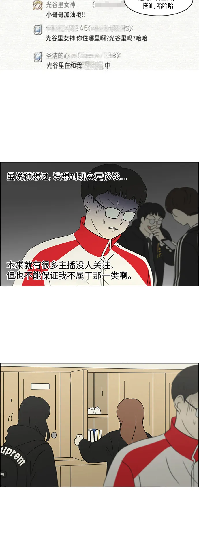 [第307话] 事与愿违 第12页