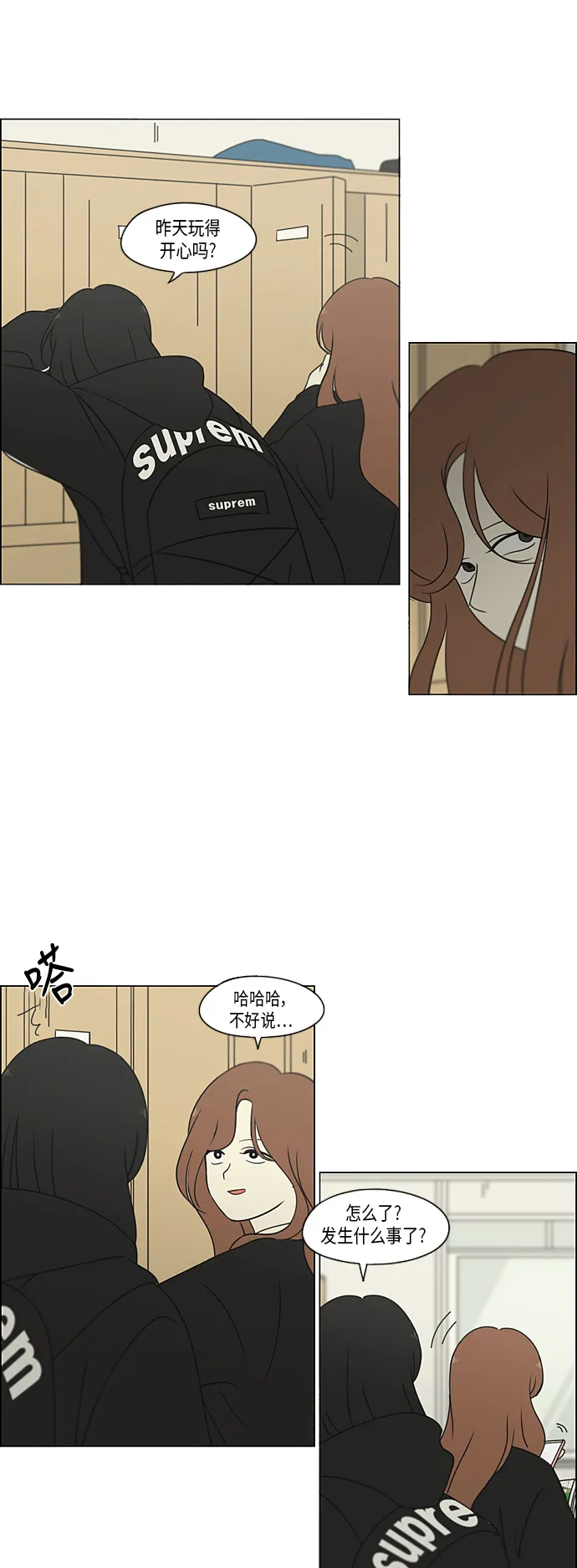 [第307话] 事与愿违 第13页