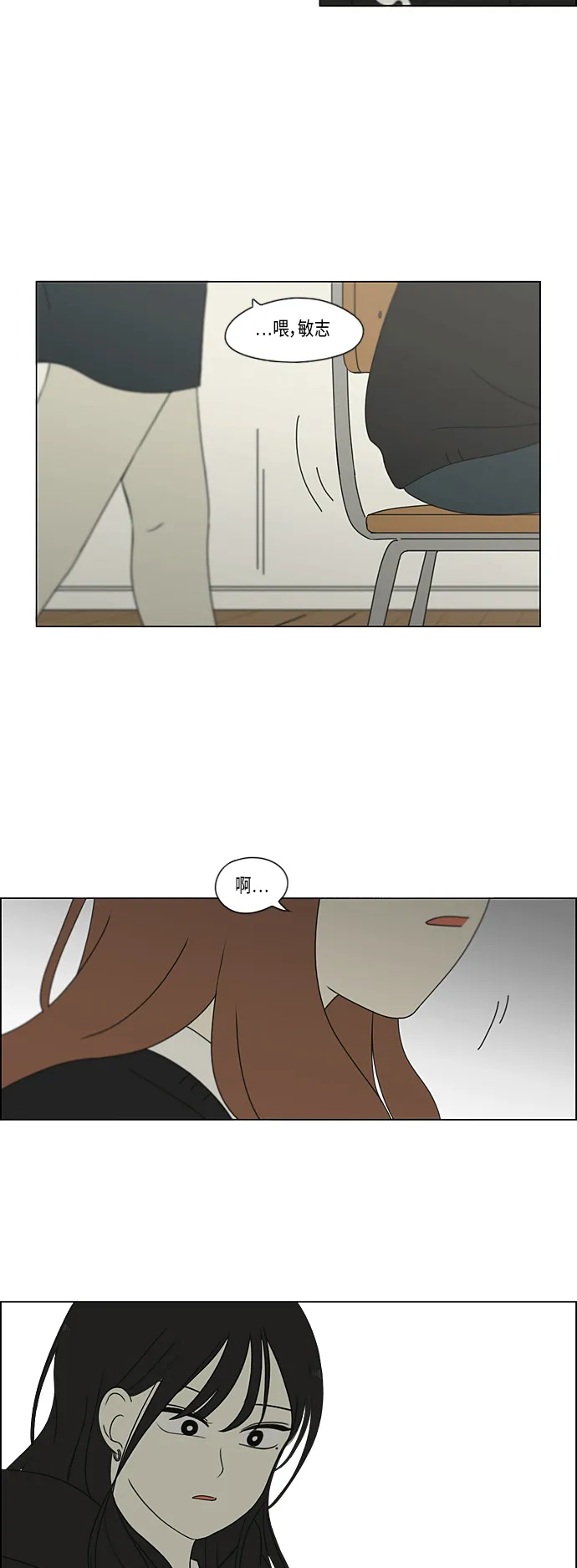 [第307话] 事与愿违 第14页