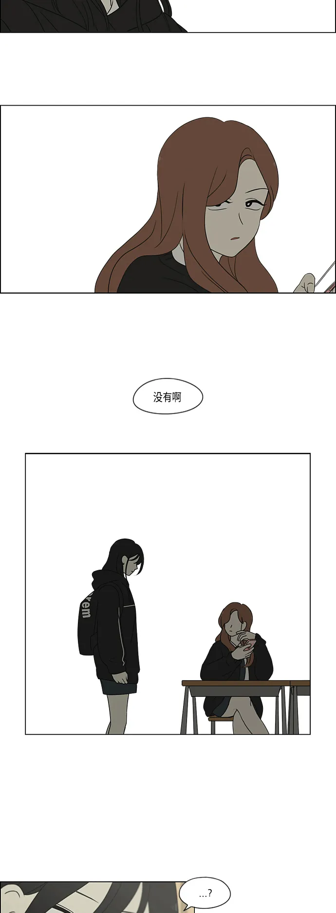 [第307话] 事与愿违 第15页