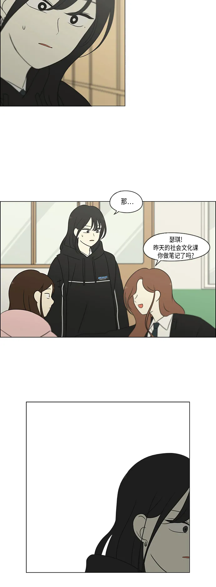 [第307话] 事与愿违 第16页