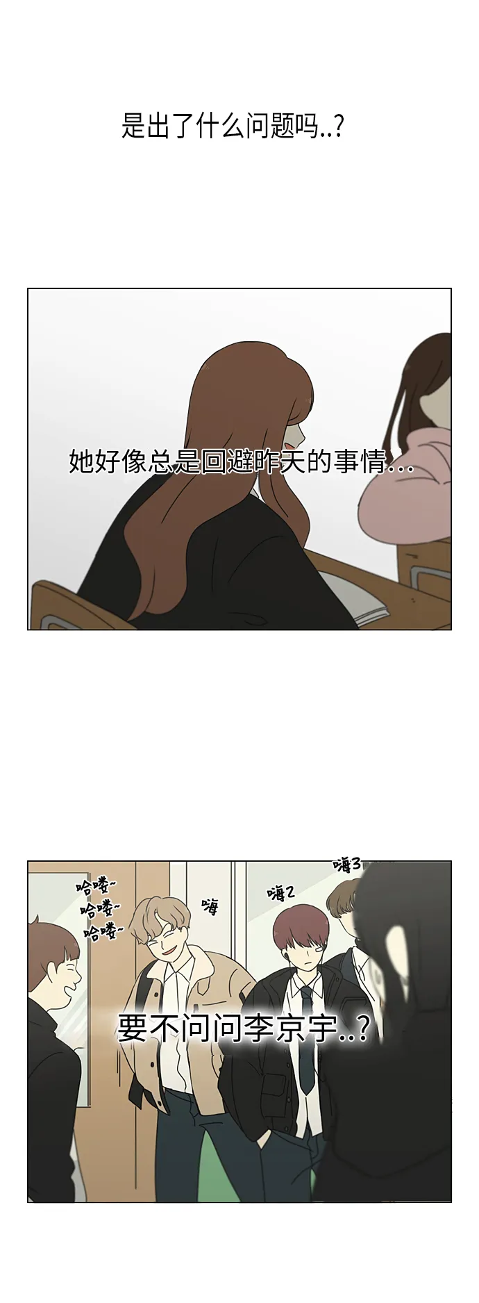 [第307话] 事与愿违 第17页