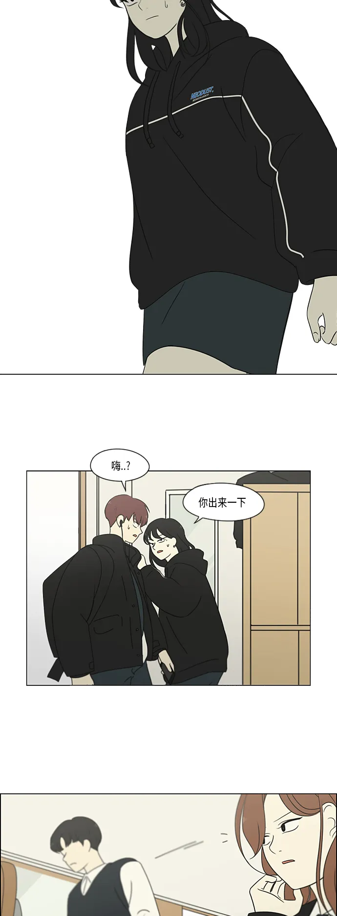 [第307话] 事与愿违 第19页