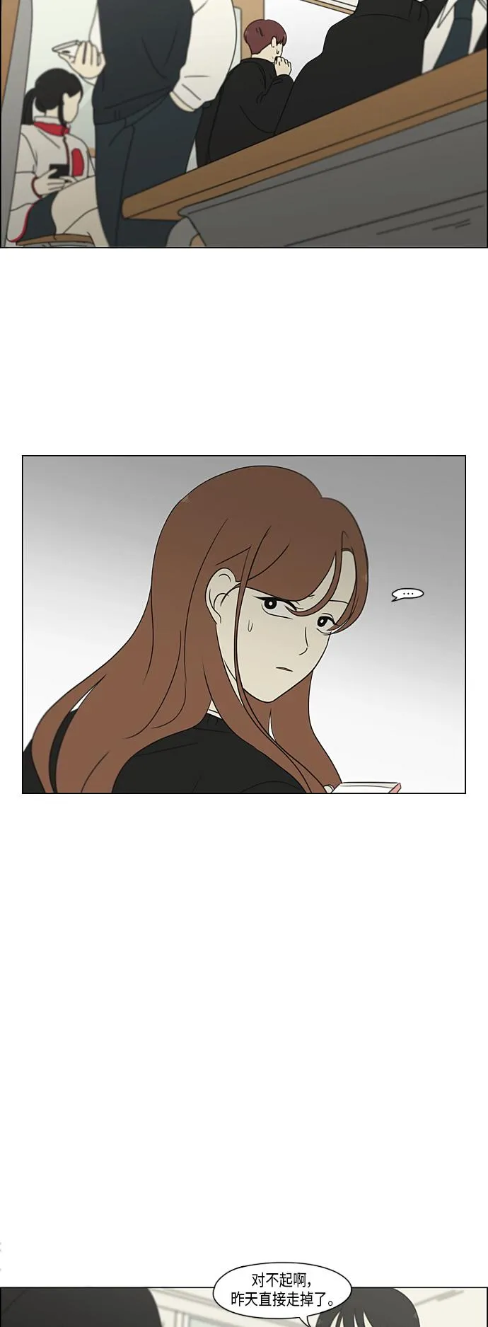 [第307话] 事与愿违 第20页