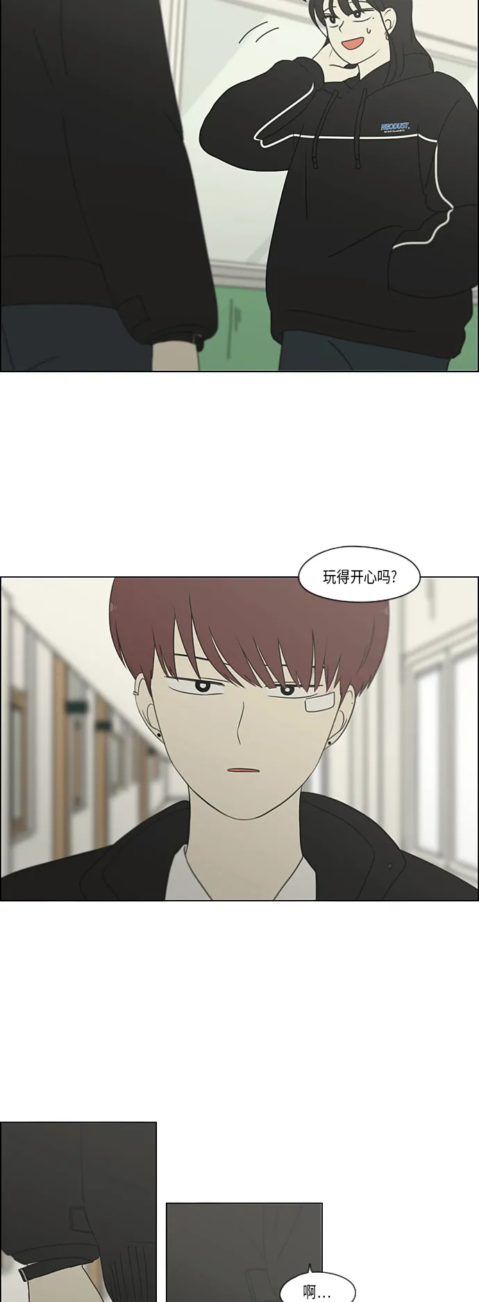 [第307话] 事与愿违 第21页