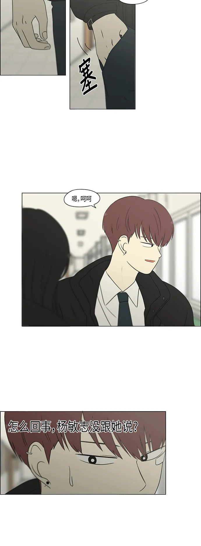 [第307话] 事与愿违 第22页