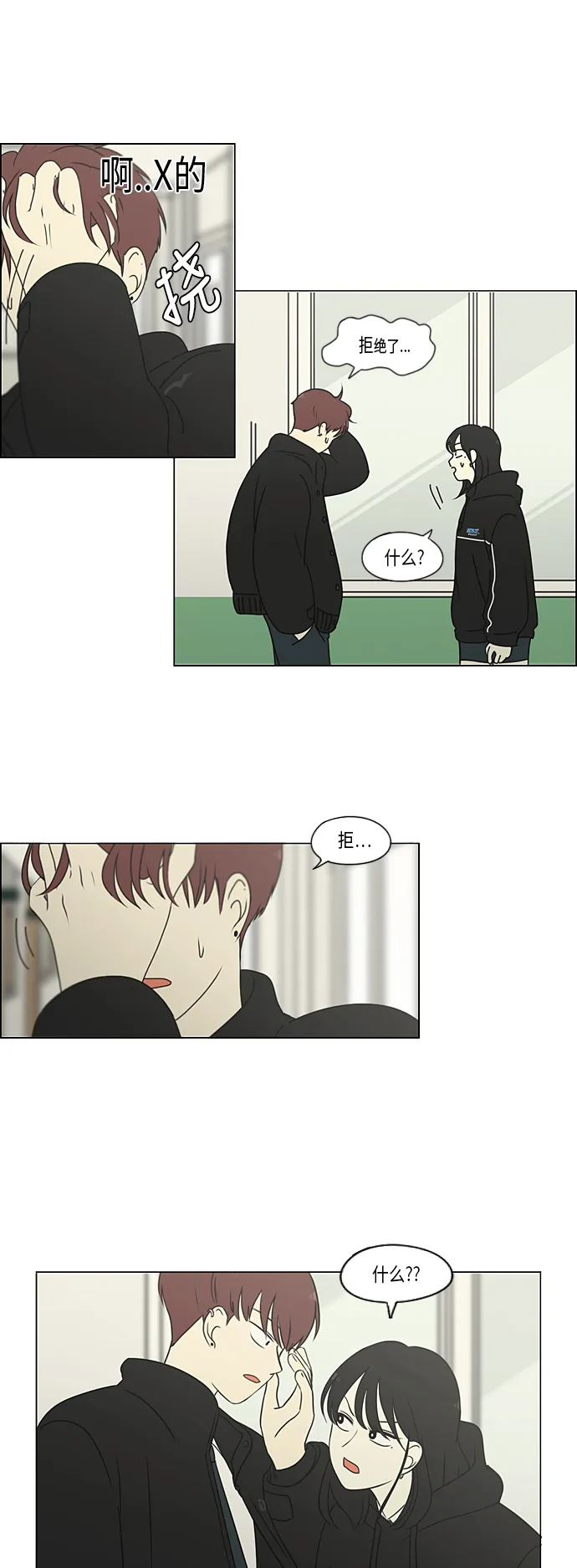 [第307话] 事与愿违 第24页