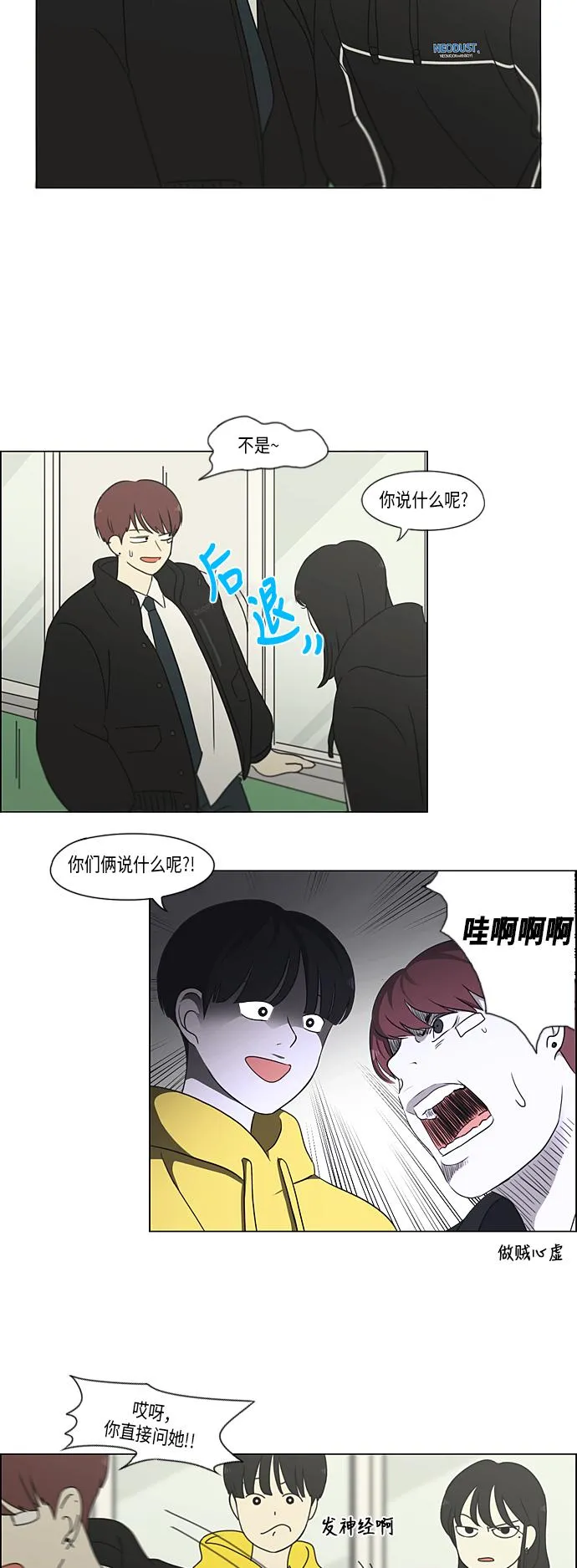 [第307话] 事与愿违 第25页