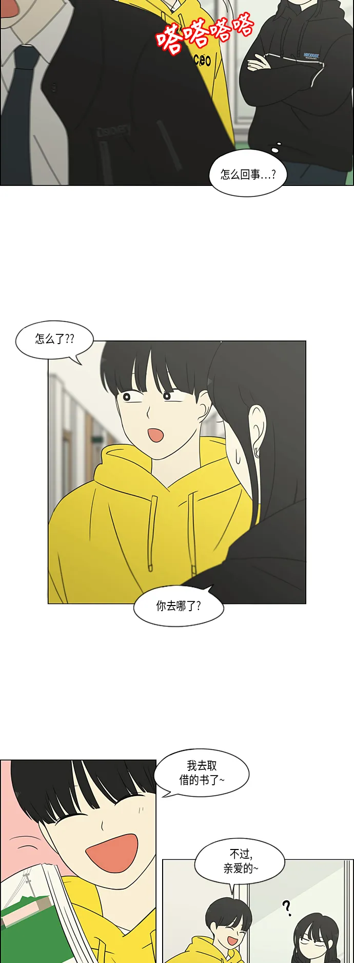 [第307话] 事与愿违 第26页