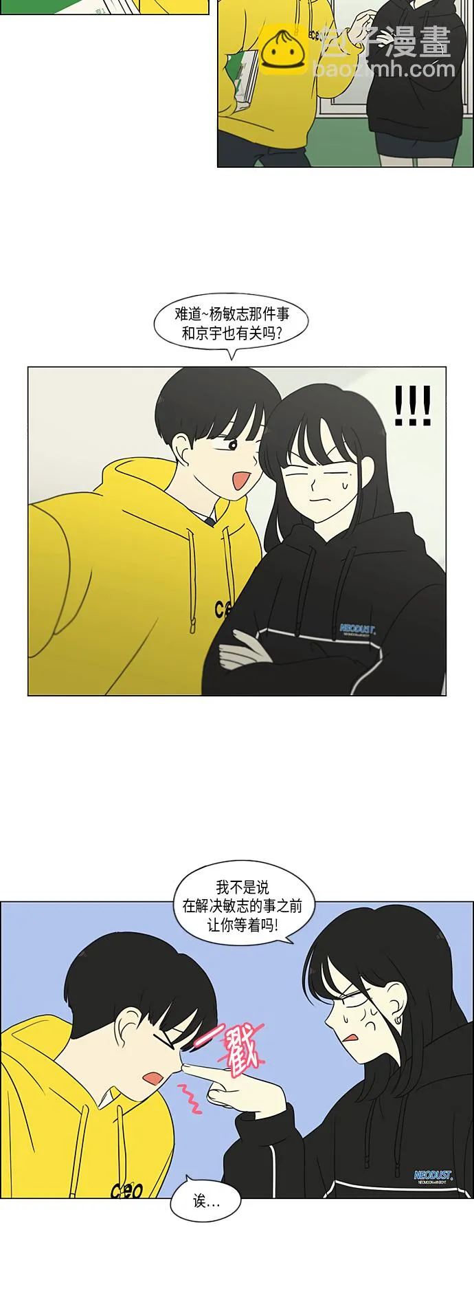 [第307话] 事与愿违 第27页