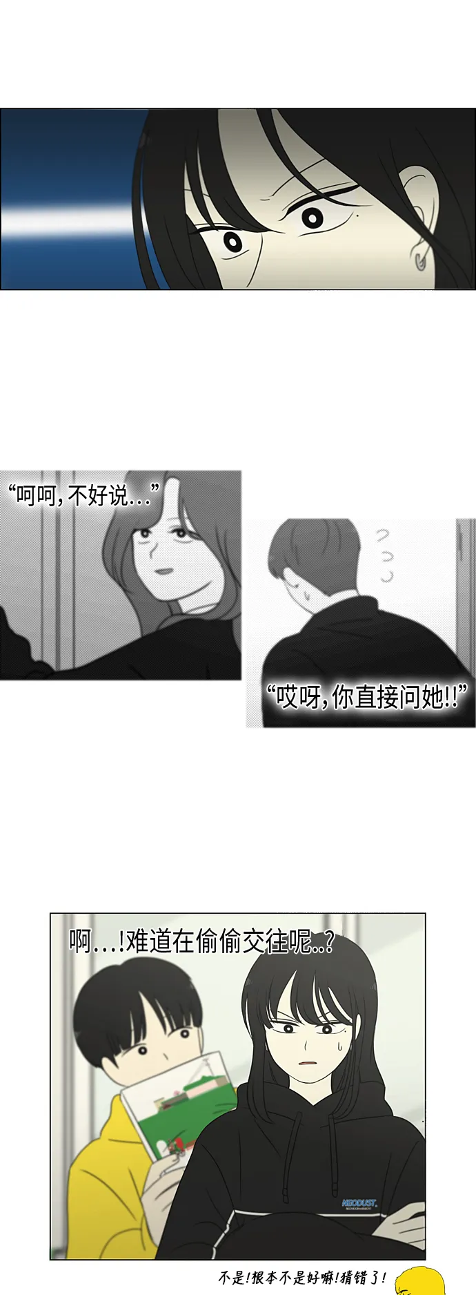 [第307话] 事与愿违 第28页