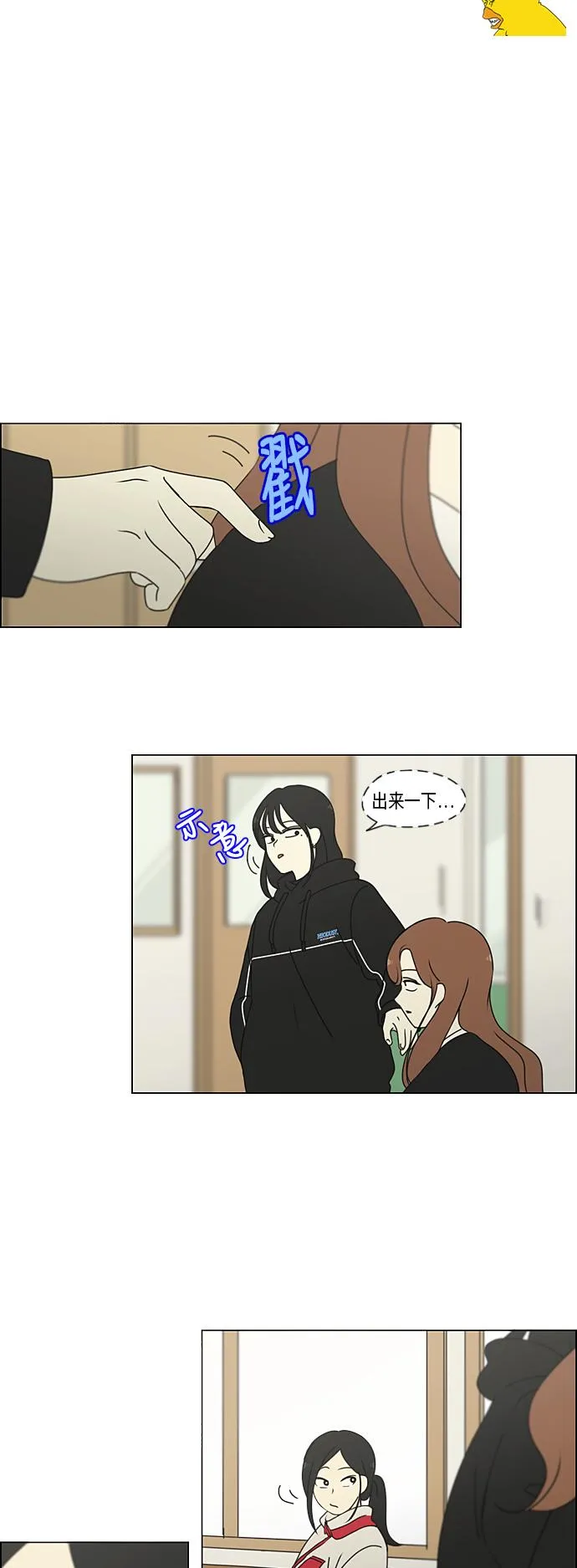 [第307话] 事与愿违 第29页