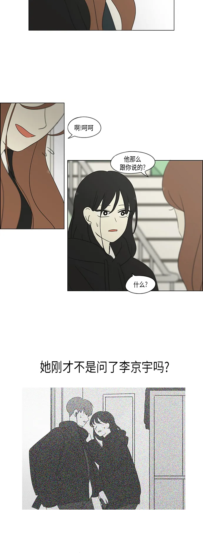 [第307话] 事与愿违 第32页