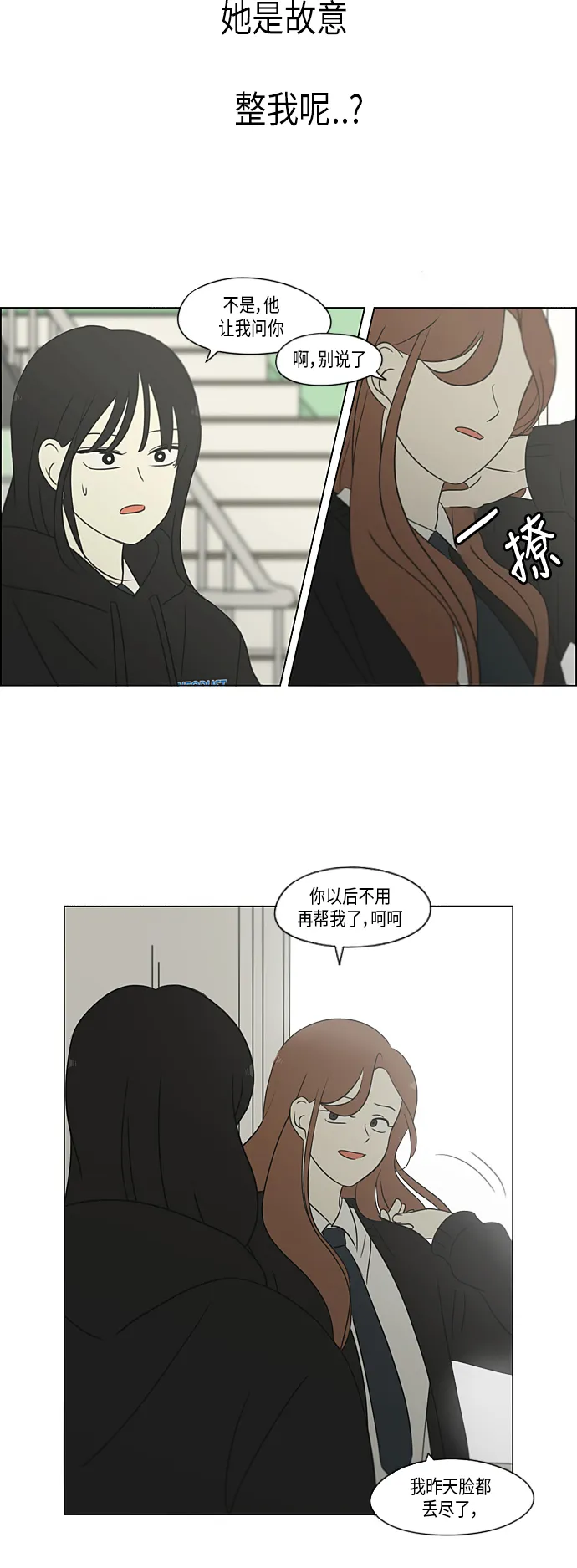 [第307话] 事与愿违 第33页