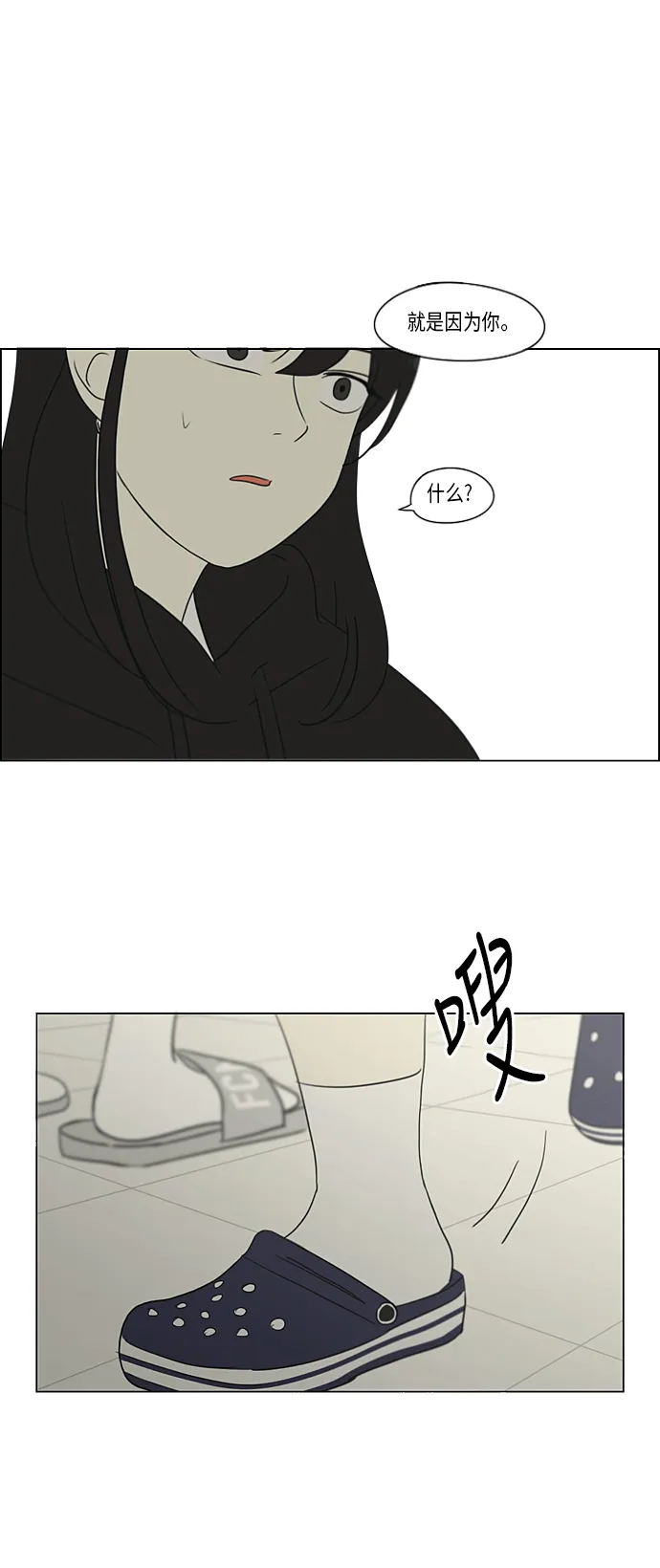 [第307话] 事与愿违 第34页