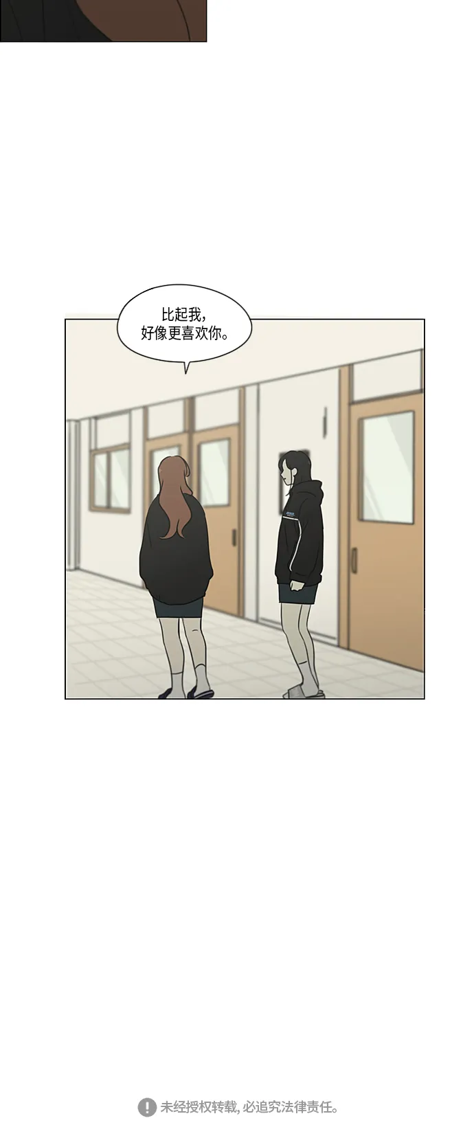 [第307话] 事与愿违 第38页