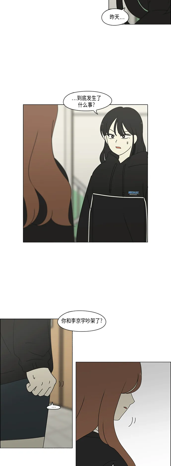 [第308话] 第三者 第3页
