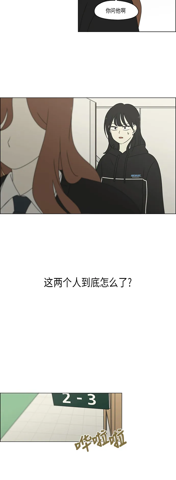 [第308话] 第三者 第4页