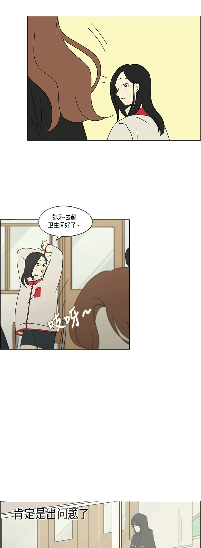 [第308话] 第三者 第5页