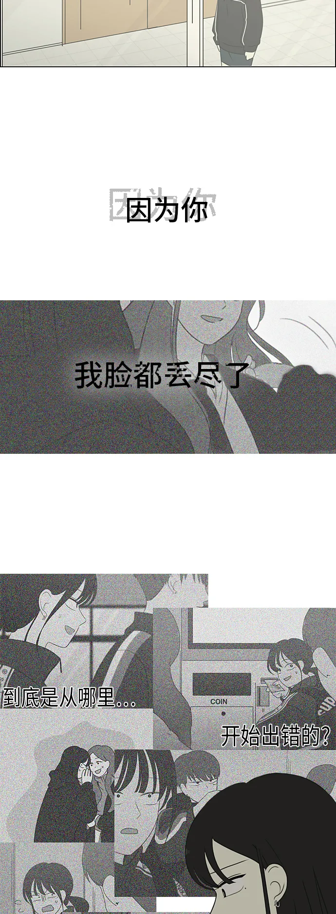 [第308话] 第三者 第6页