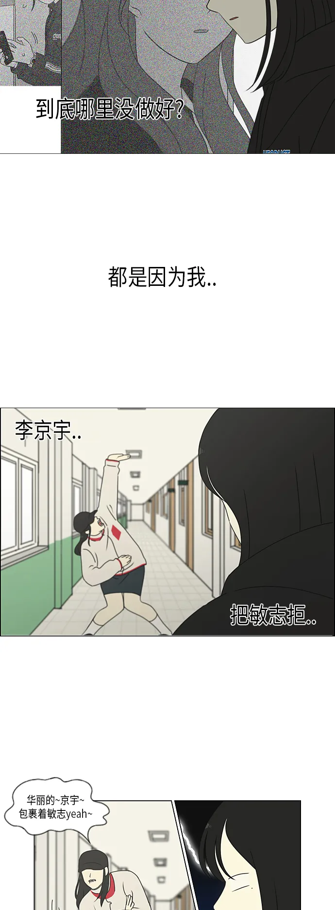 [第308话] 第三者 第7页