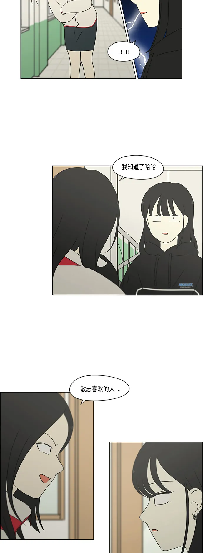 [第308话] 第三者 第8页