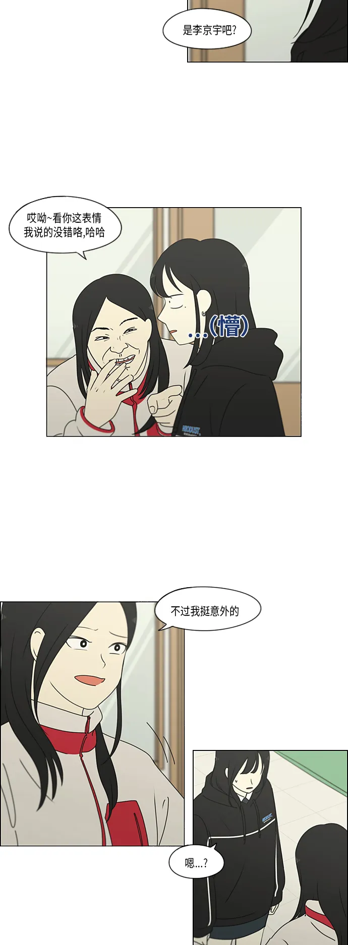 [第308话] 第三者 第9页