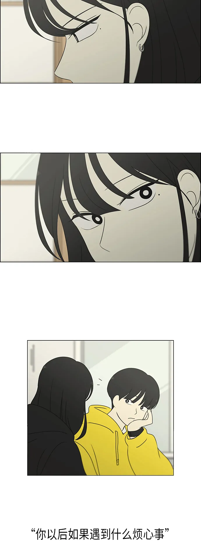 [第308话] 第三者 第14页