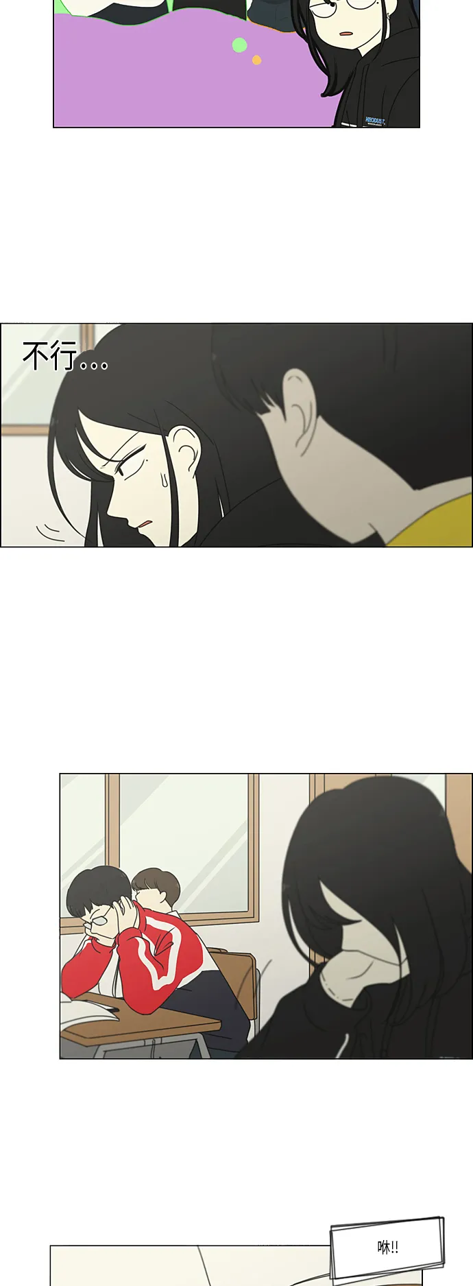 [第308话] 第三者 第16页
