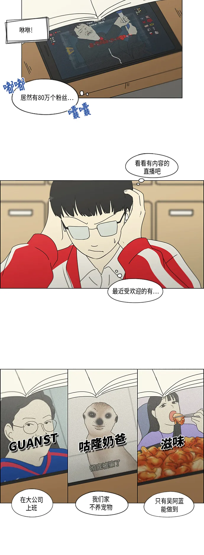 [第308话] 第三者 第17页