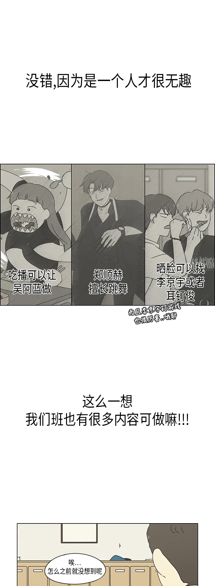 [第308话] 第三者 第20页