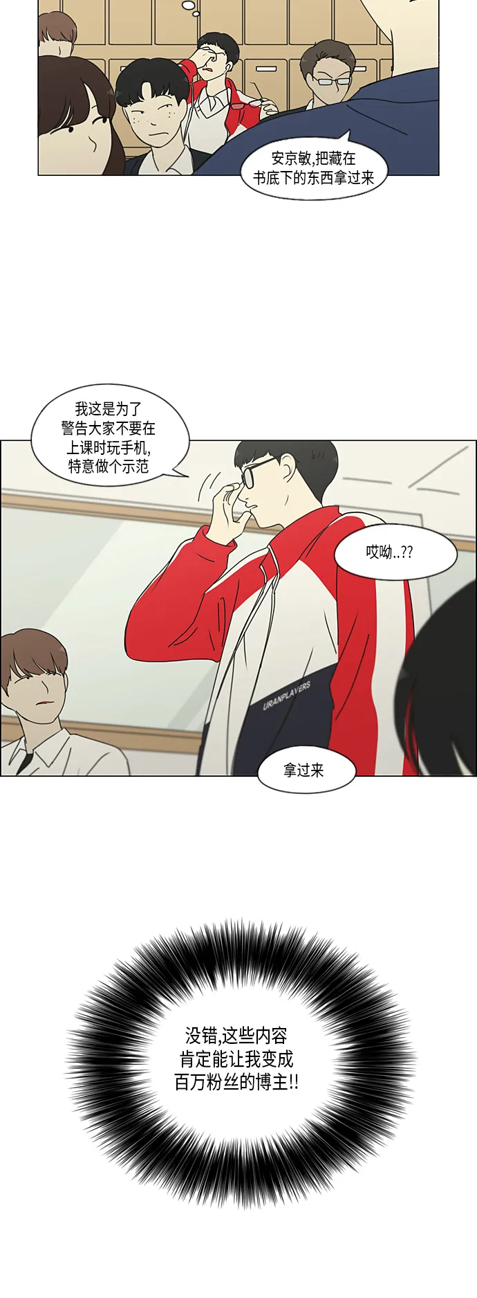 [第308话] 第三者 第21页