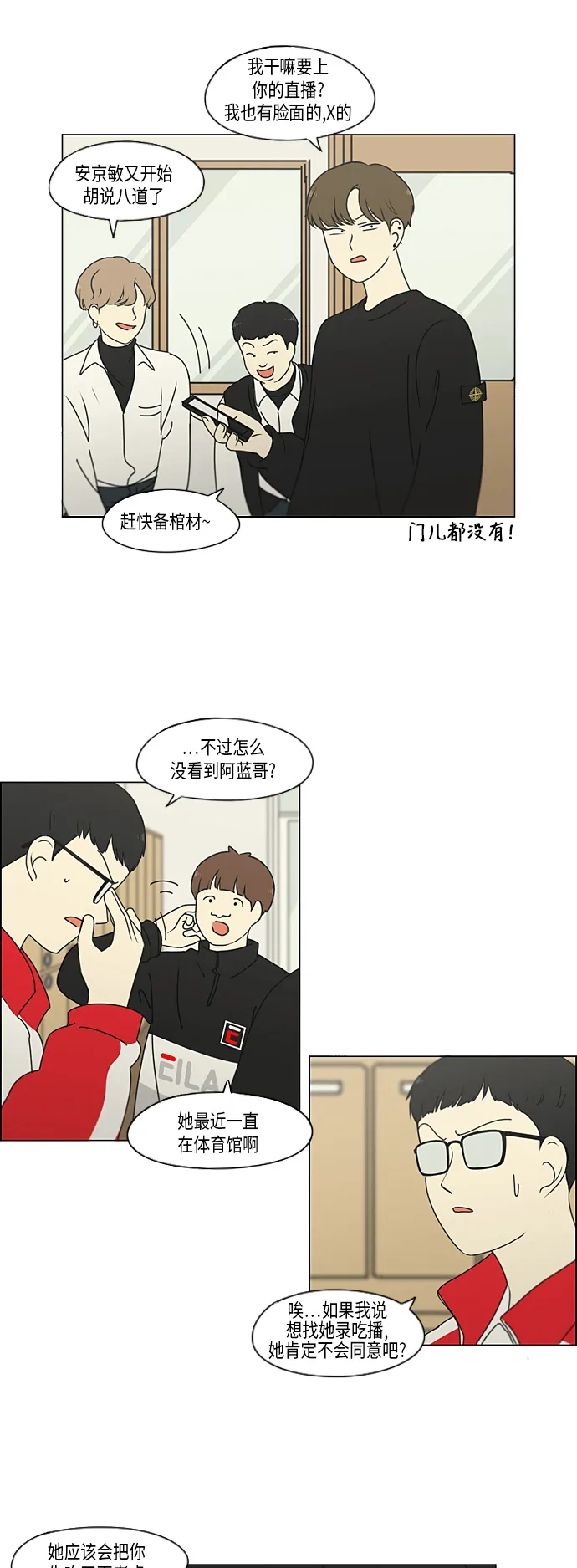[第308话] 第三者 第22页
