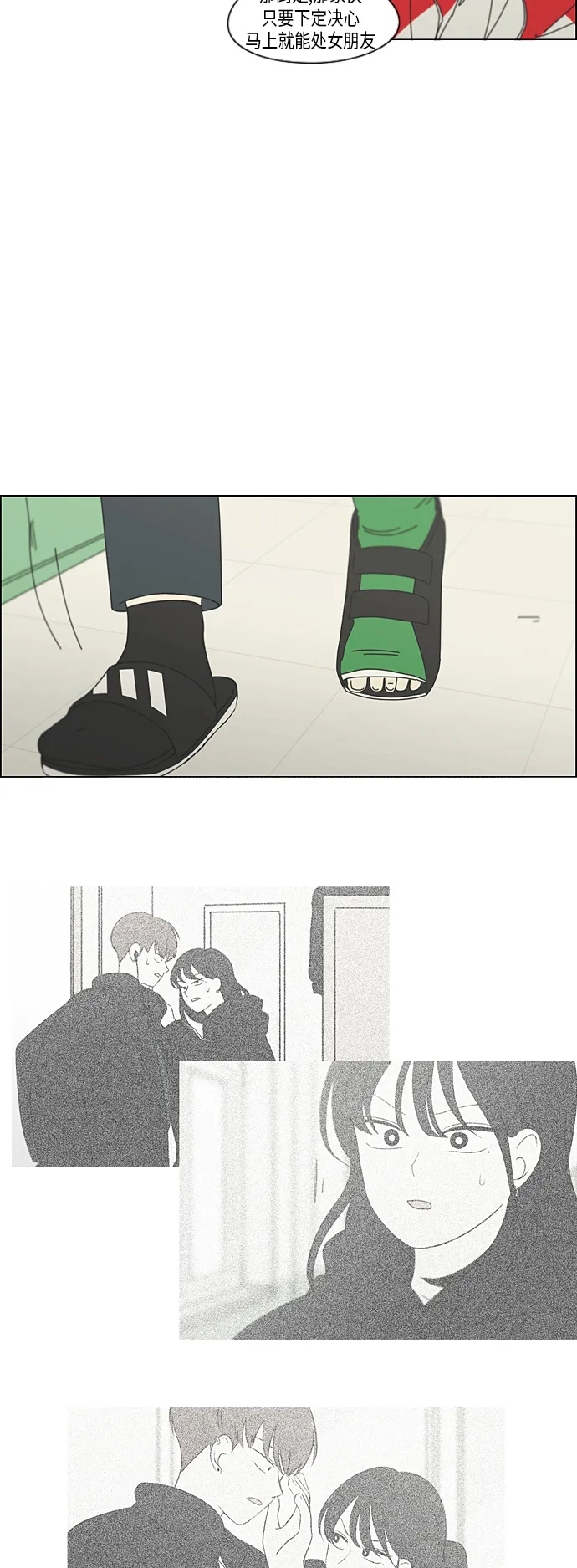 [第308话] 第三者 第32页
