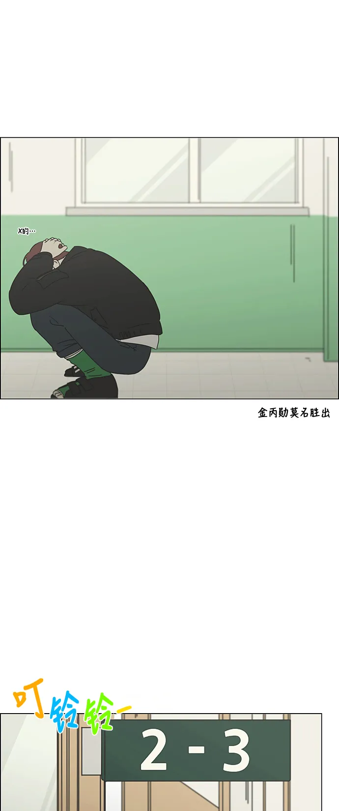 [第308话] 第三者 第34页
