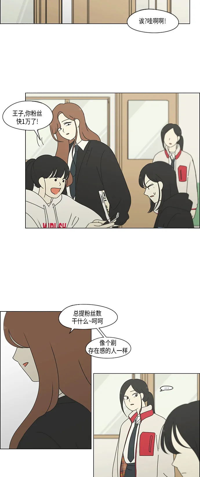 [第308话] 第三者 第35页
