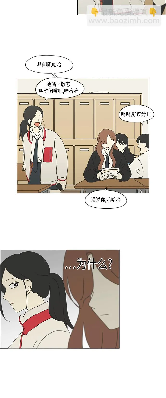 [第308话] 第三者 第36页