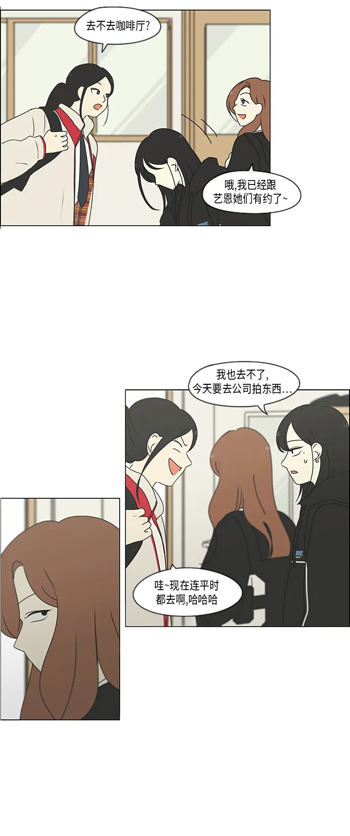 [第308话] 第三者 第39页