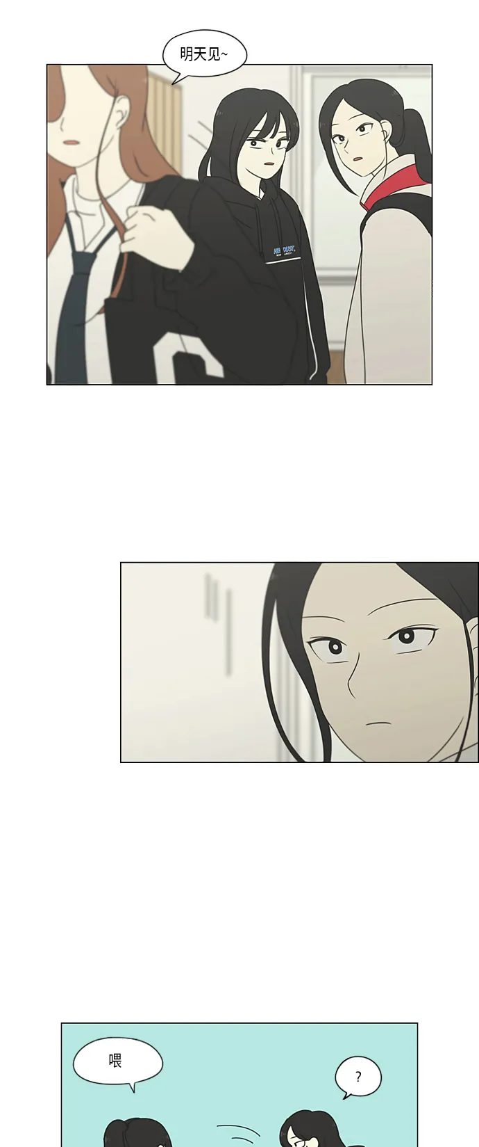 [第308话] 第三者 第40页