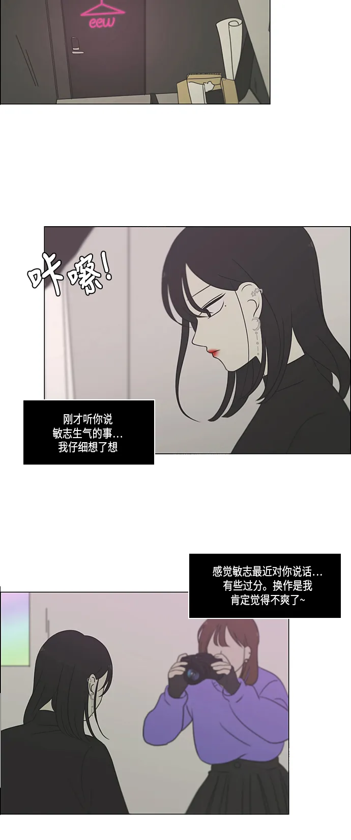 [第308话] 第三者 第43页