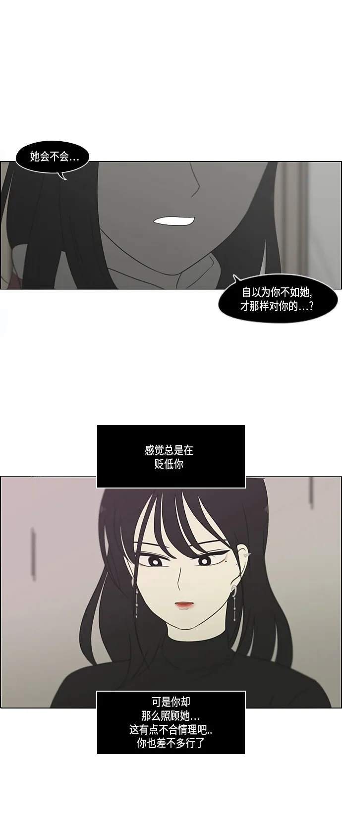 [第308话] 第三者 第44页