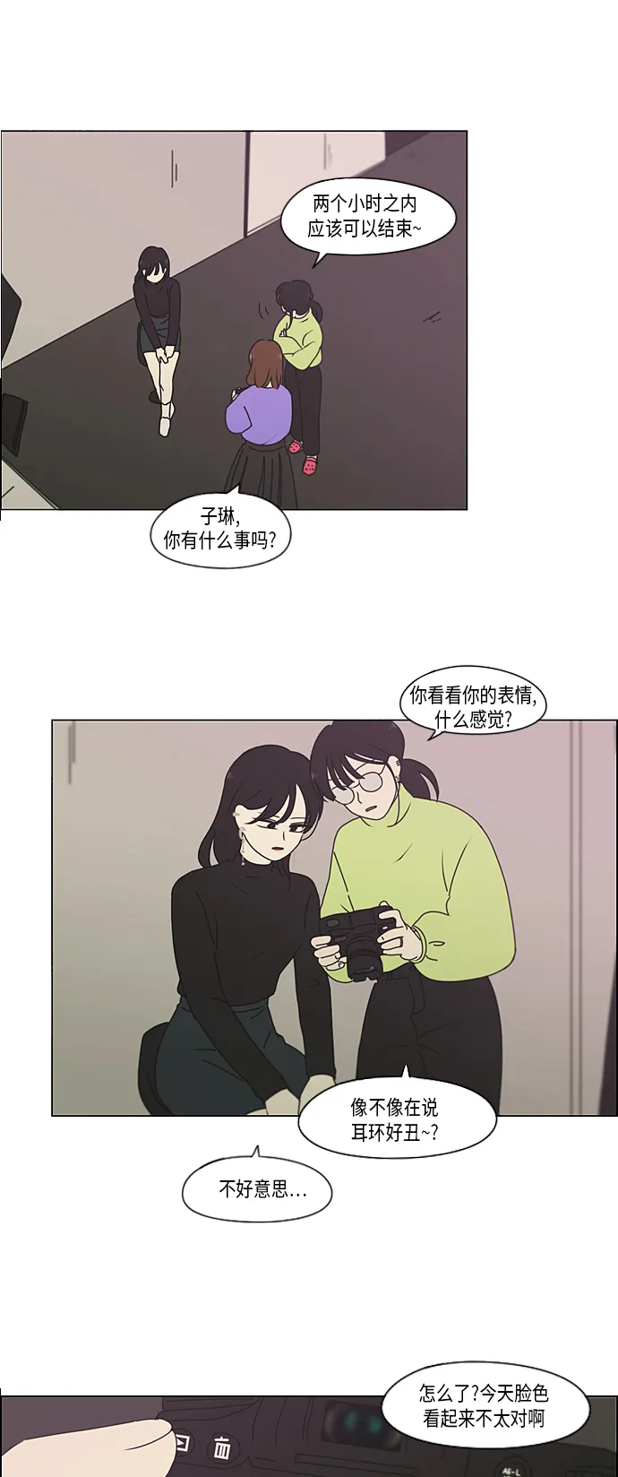 [第308话] 第三者 第45页