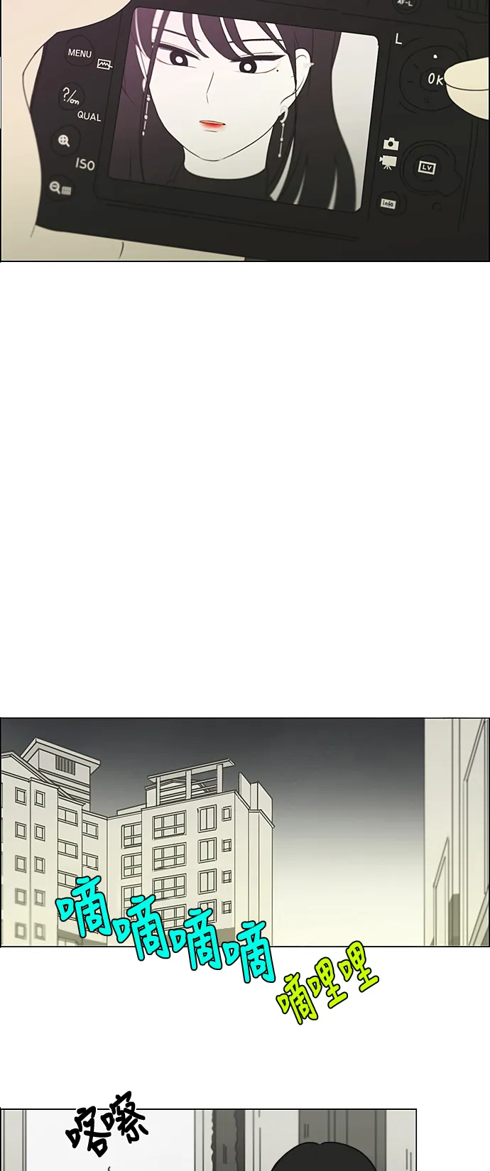 [第308话] 第三者 第46页