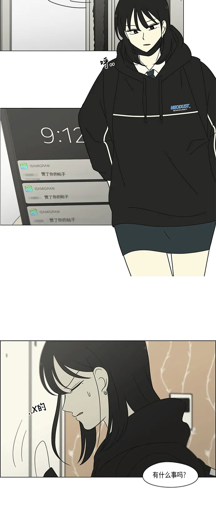 [第308话] 第三者 第47页